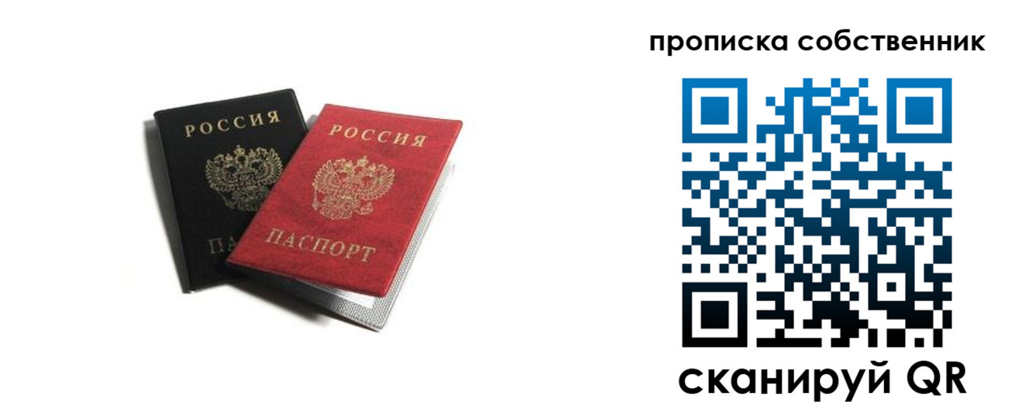 прописка для кредита в Боровске