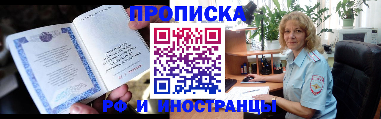 прописка 2025 в Боровске