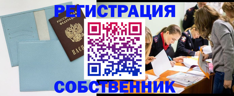 временная регистрация 2025 в Боровске