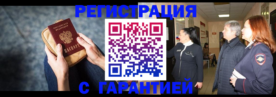 временная регистрация госуслуги в Боровске