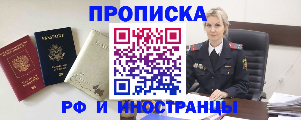 временная регистрация собственник в Боровске