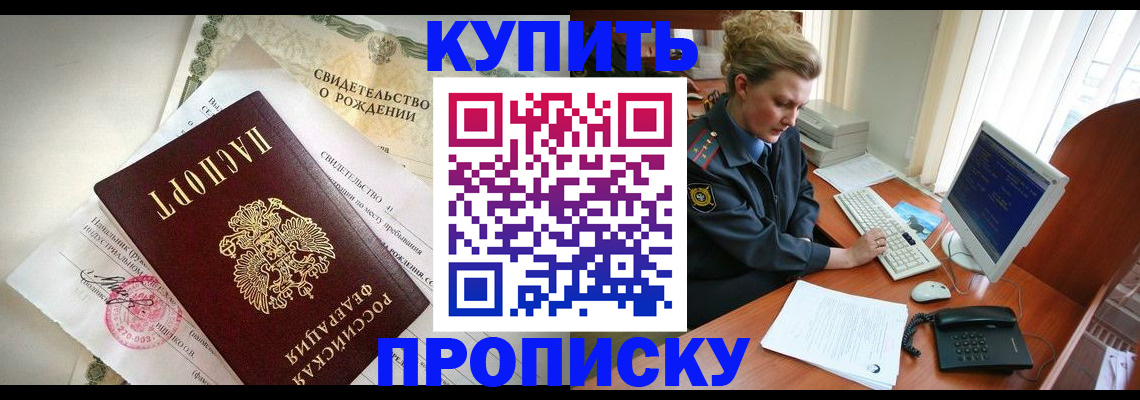 где прописаться в Боровске