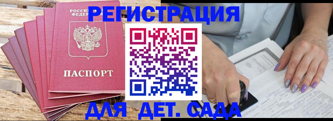 временная регистрация для всех в Боровске